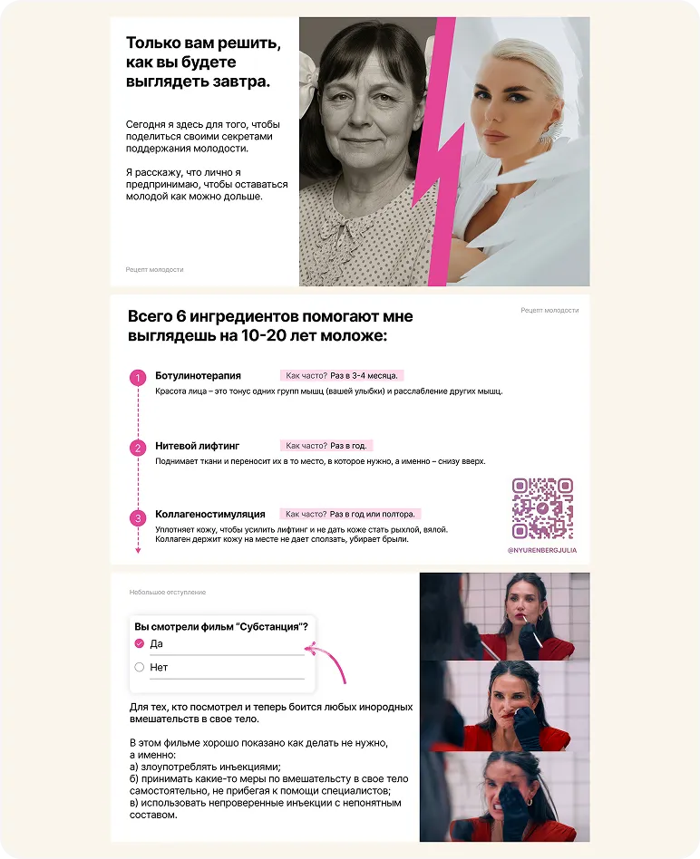 Презентация для выступления
на конференции
