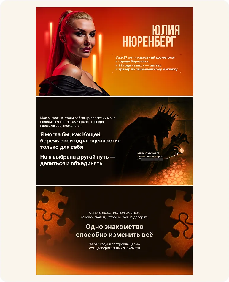 Презентация для рекламы мероприятия