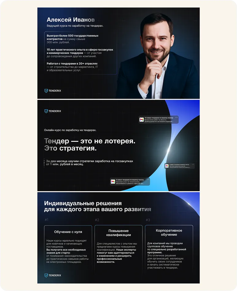 Презентация коммерческого предложения