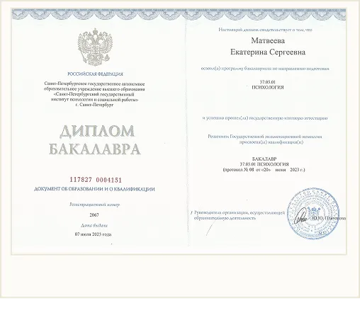 diploma